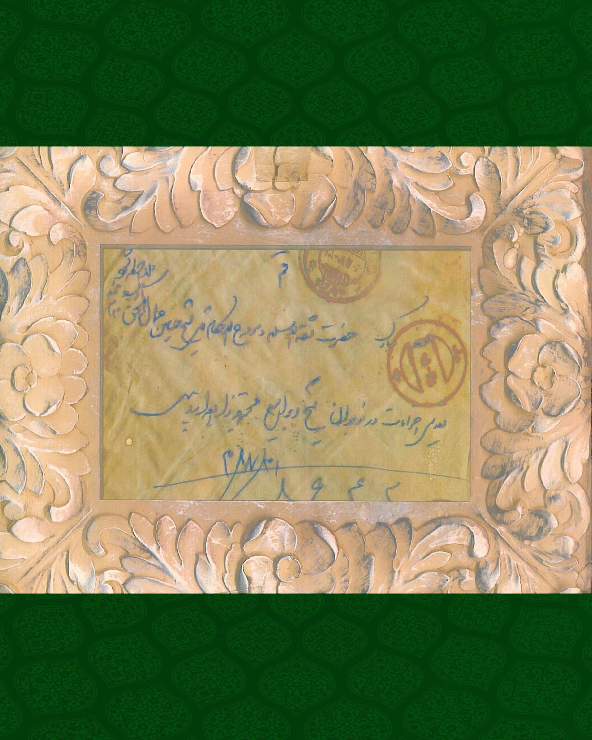 استاد معظم آقای مجتهد زاده رحمت الله علیه 1