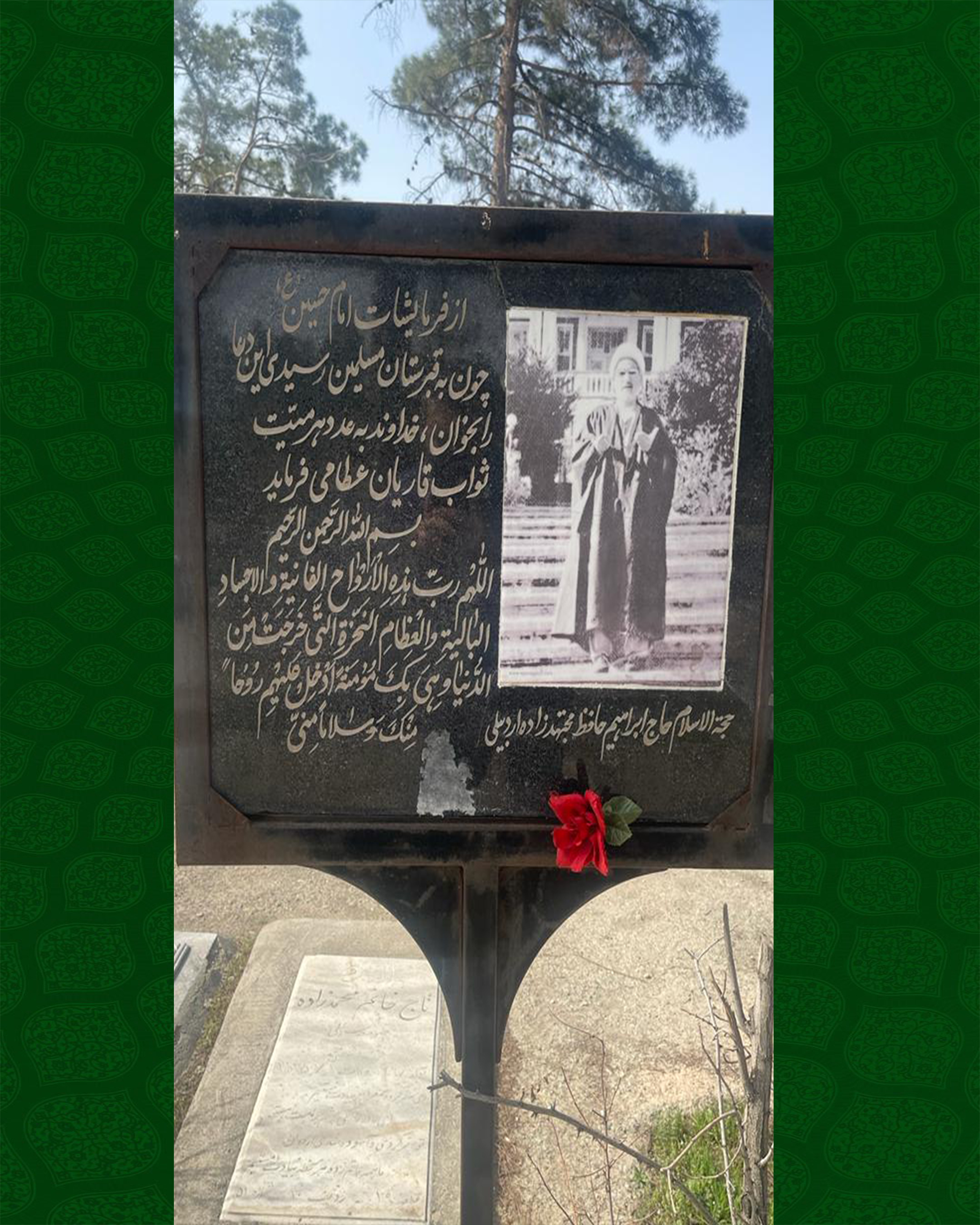 استاد معظم آقای مجتهد زاده رحمت الله علیه 4